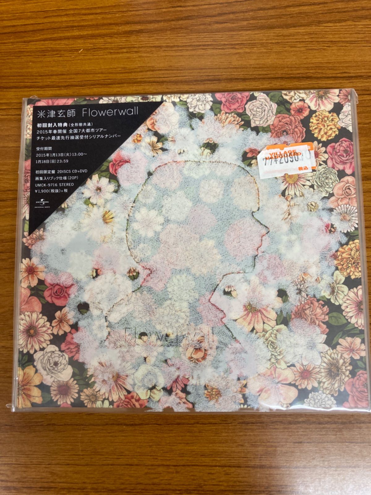 Flowerwall (初回限定盤)(DVD+画集付) 米津玄師 - メルカリ