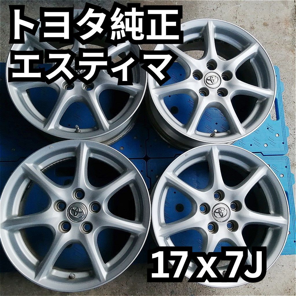 エスティマ ACR50 17インチ 純正アルミ 17x7J ４本セット