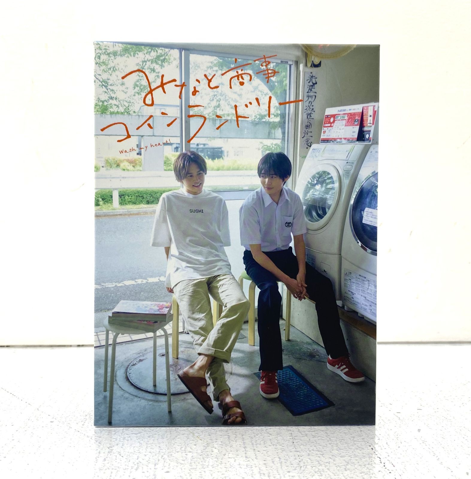 盛岡16-0023 みなと商事コインランドリー DVD-BOX |60