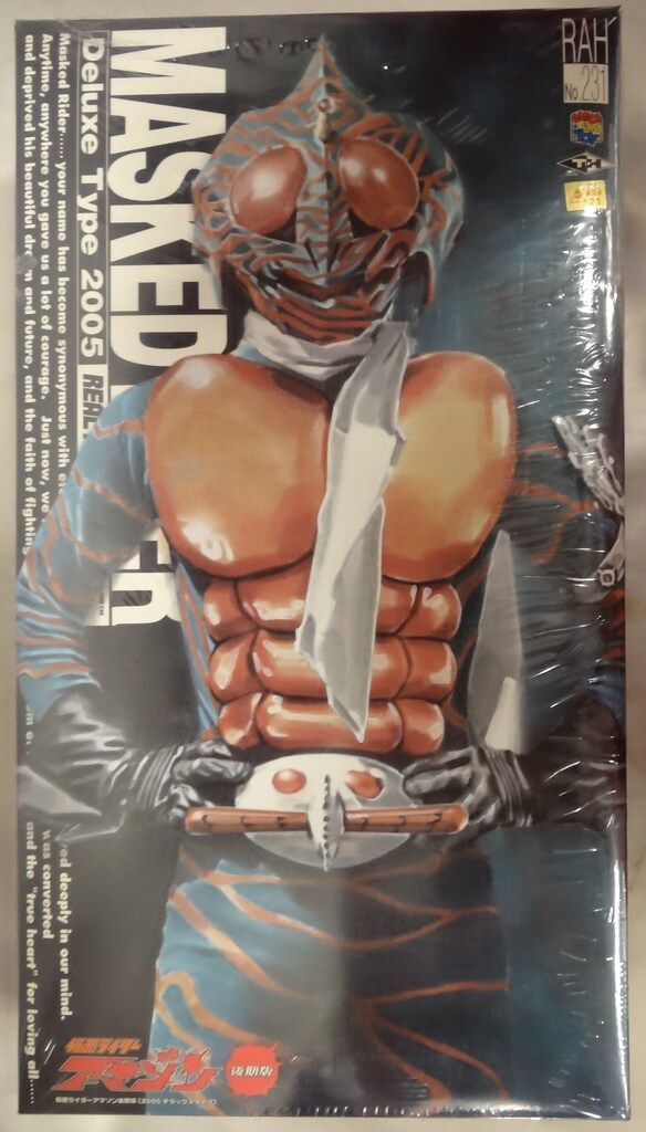 メディコム・トイ RAH DX 仮面ライダーアマゾン 仮面ライダー