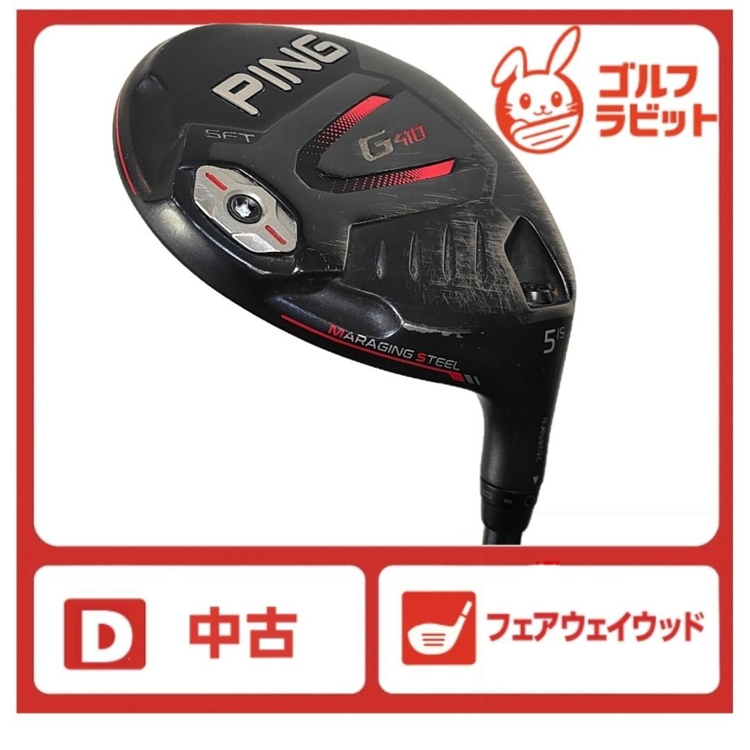 PING - 新品未使用　ピン　G410 5W SFT PING G410 SFT 5W フェアウェイウッド 純正カーボンR - メルカリ