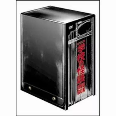 邦画DVD 劇場版 学校の怪談 DVD-BOX