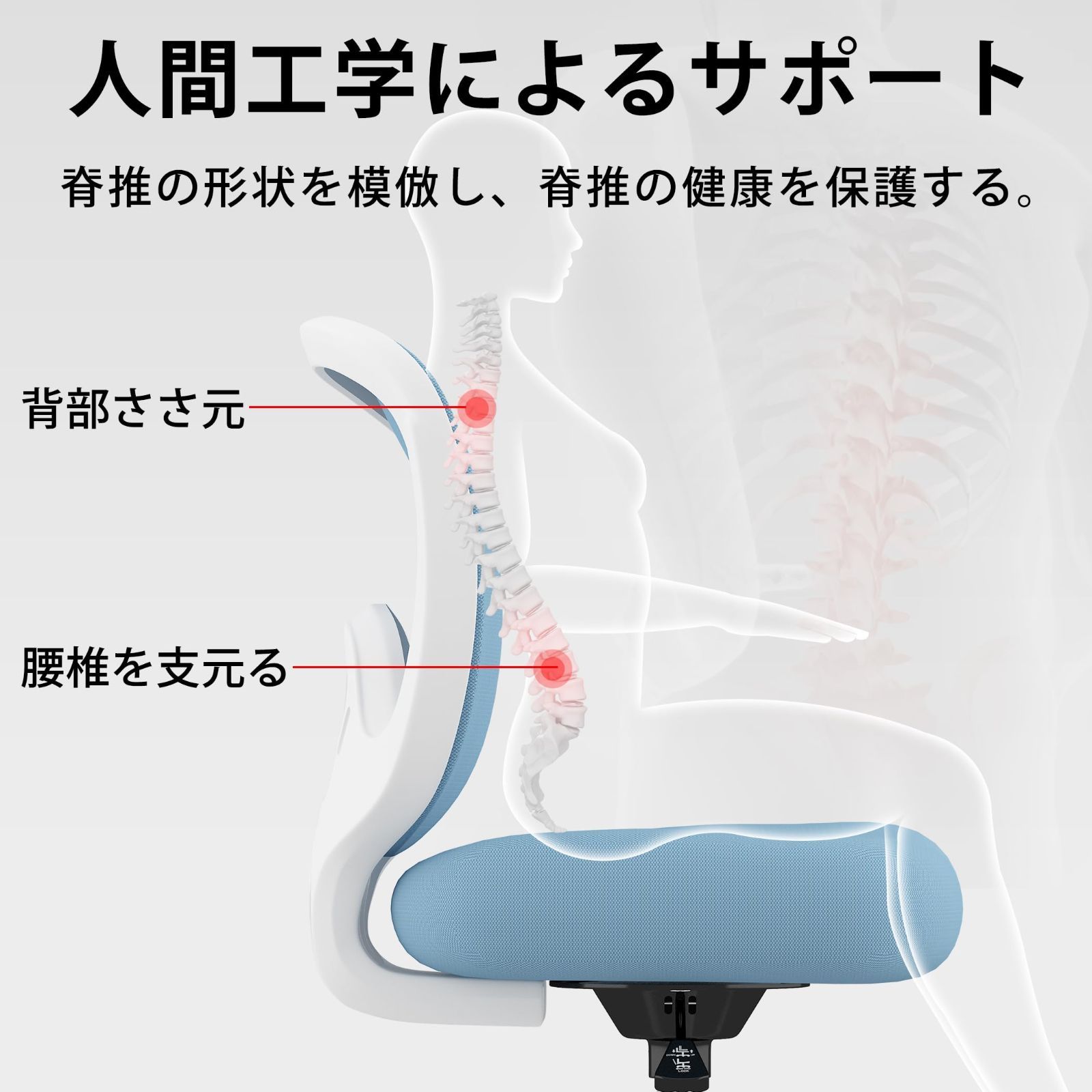 オフィスチェア