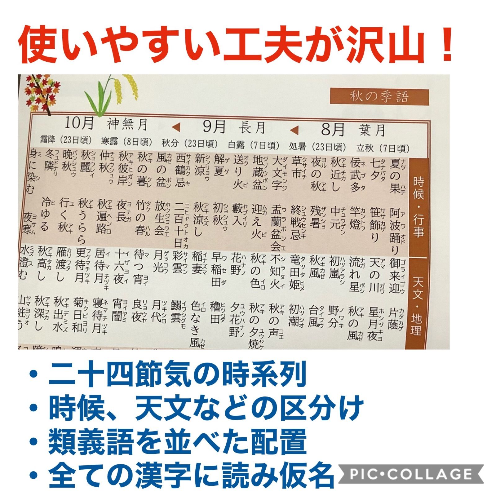 夏 の 季語 一覧