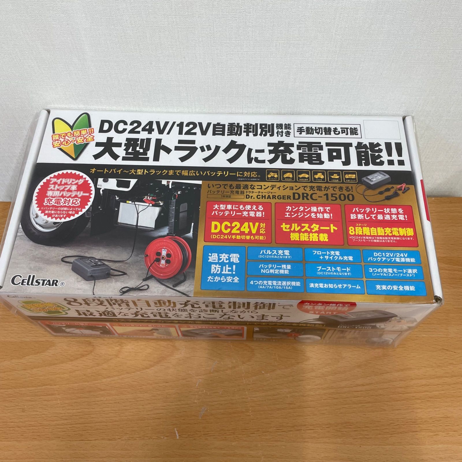 CELLSTAR セルスタードクターチャージャー DRC-1500 DC24V 12V自動判別機能付き バッテリー充電器 A25-3089