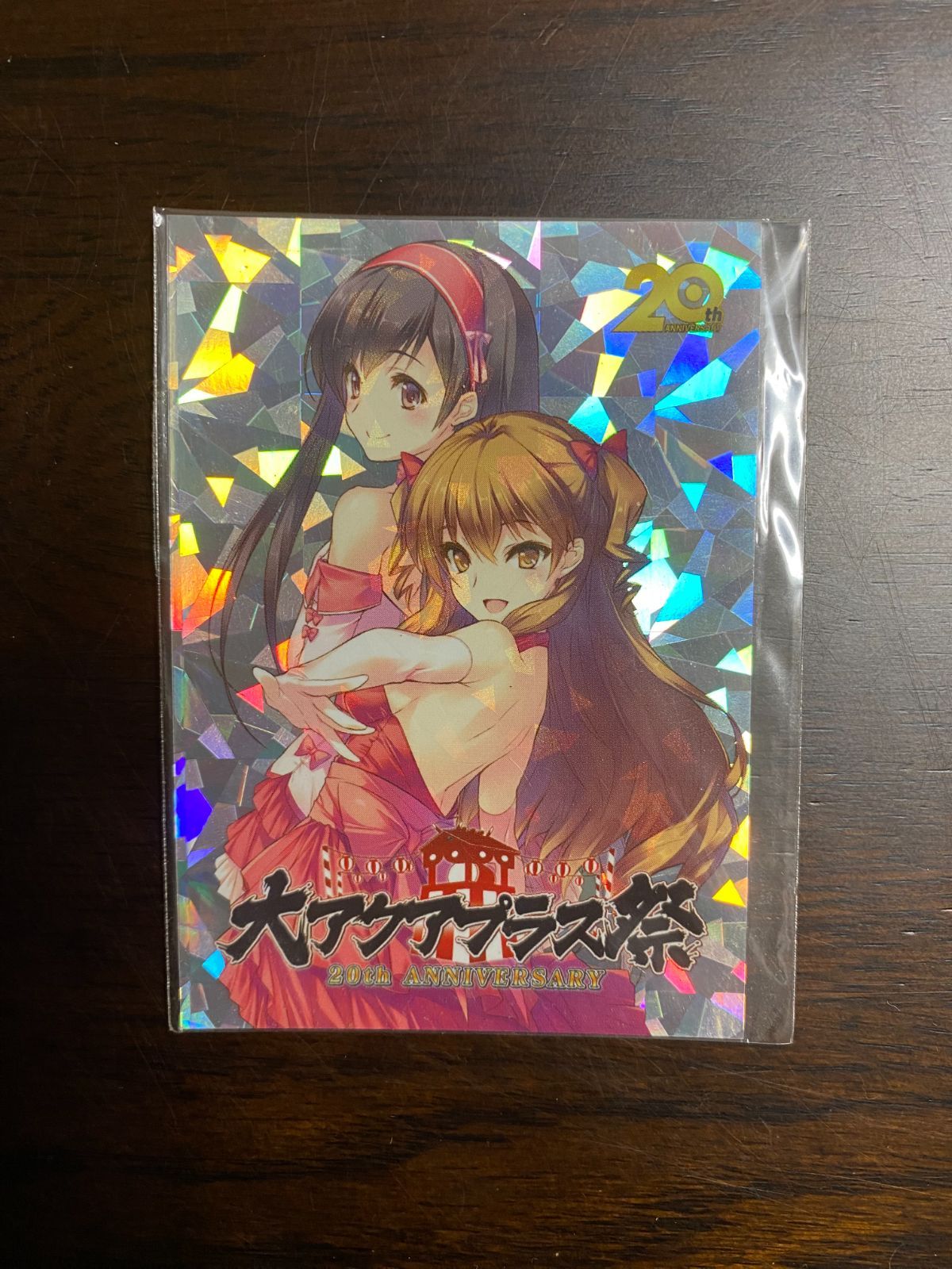 Amazon.co.jp: 大アクアプラス祭 20TH ANNIVERSARY A4アクリル