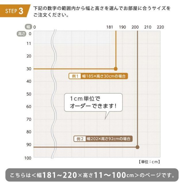 1cm単位のオーダー対応