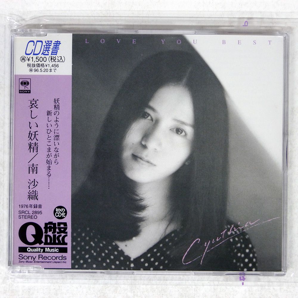 極美品 LP 直筆サイン入り 帯付き 南沙織/純潔 ともだち レコード ヤングのテーマ 南沙織 LPレコード（美盤 LP/南沙織「ひとかけら