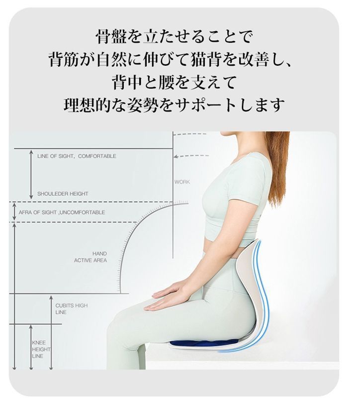 姿勢調整