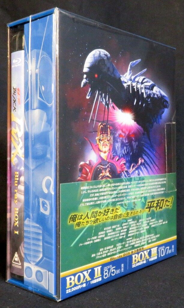 特撮Blu-ray