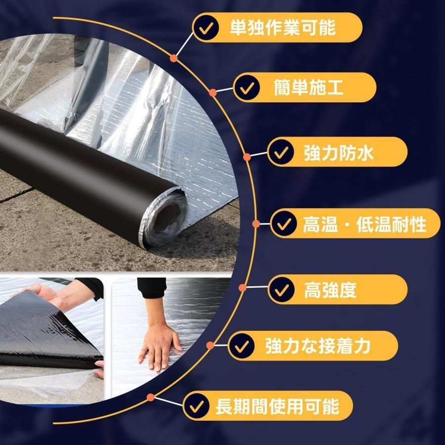 屋根材 水漏れ補修テープ