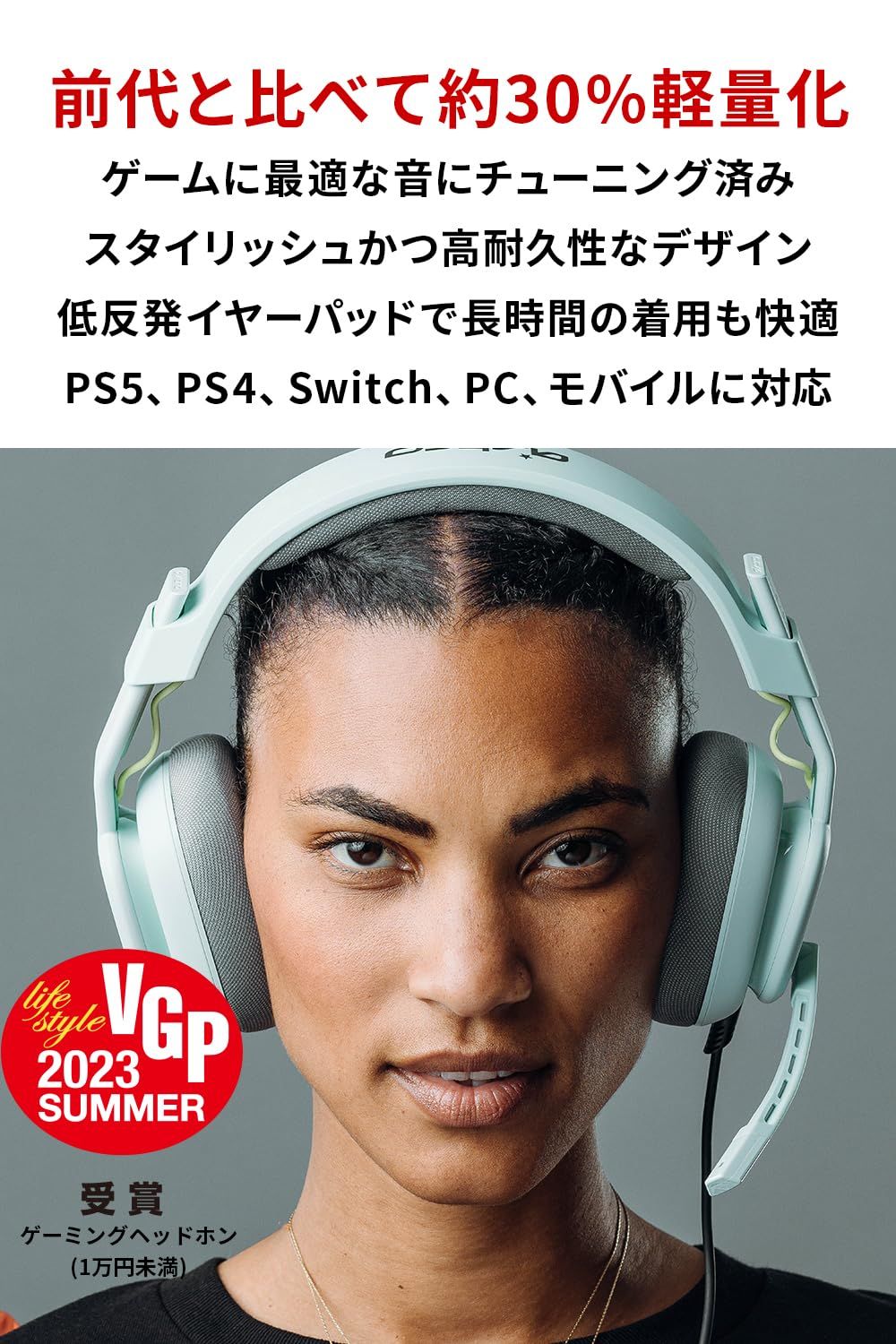 ロジクールG ASTRO