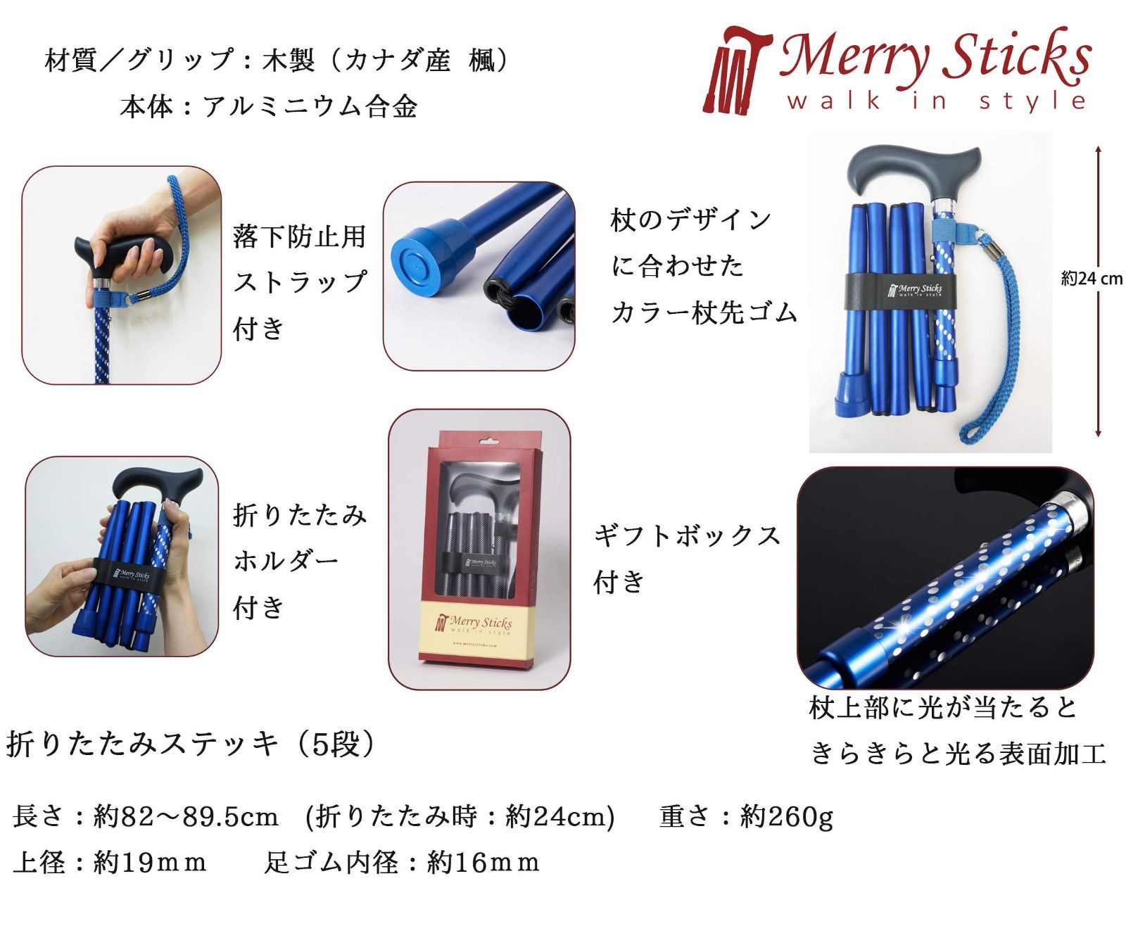 数量 Merry Sticks メリースティックス スターライト 折りたたみステッキ 杖 ブラック