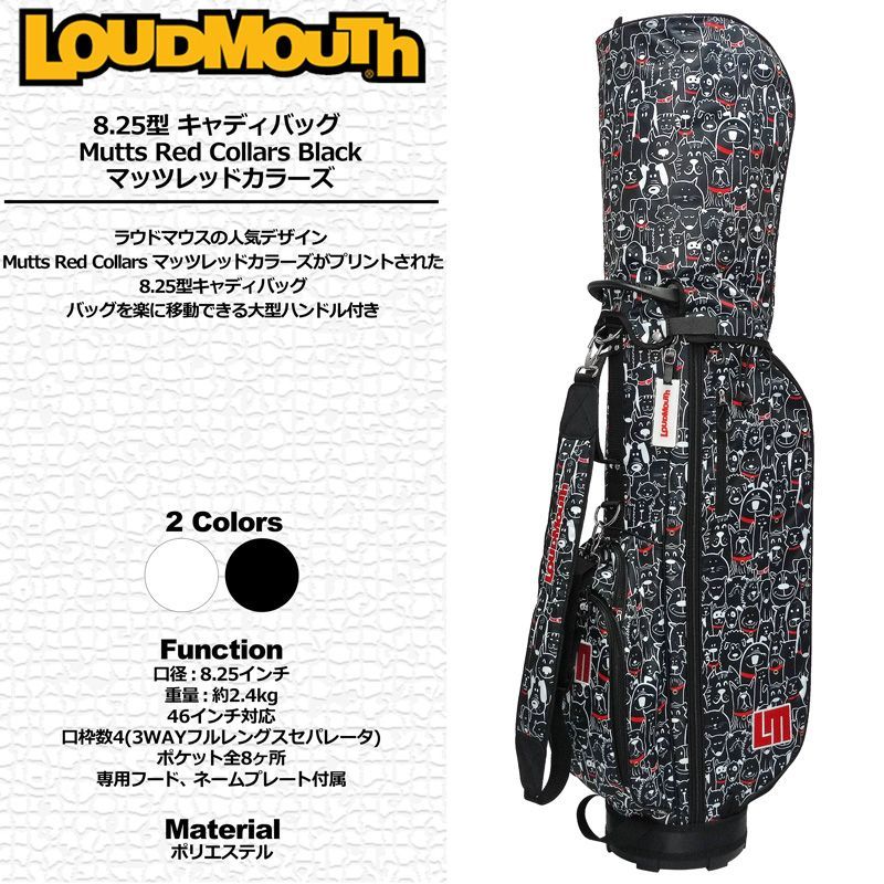 カラー選択可】Loudmouth ラウドマウス 8.25型 キャディバッグ マッツ