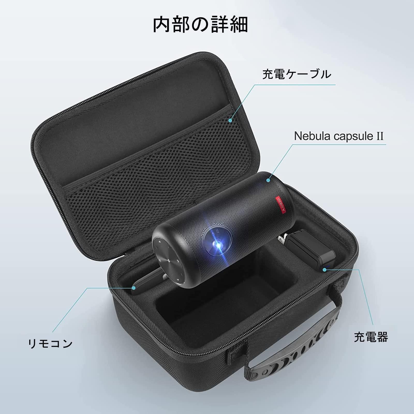 送料込] ZBRGX Nebula Capsule II 保護ケース、Anker Nebula Capsule II Laser 専用の収納ケース  、EVAハードケース、プロジェクター、リモコン、充電器、ケーブルを収納可能、防水 耐衝撃 携帯に便利 (ブラッ - メルカリ