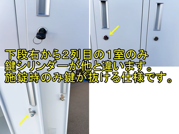 鍵付き