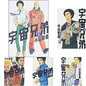 【中古】【非常に良い】宇宙兄弟 コミック 1-32巻セット z2zed1b