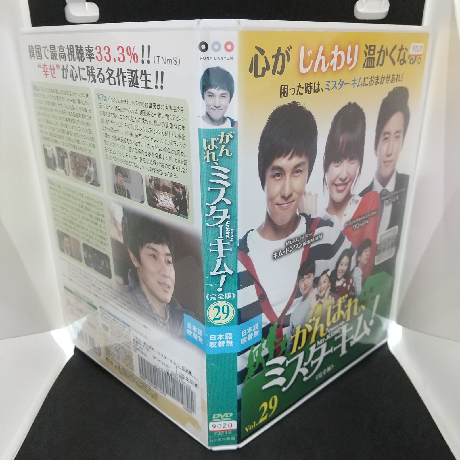 がんばれ、ミスターキム！完全版　Vol.29　レンタル専用　中古　DVD　ケース付き