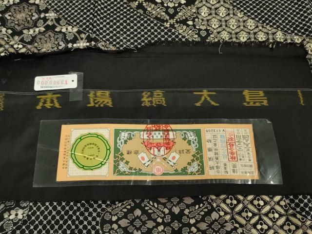 証紙付 DZAA5071kh5