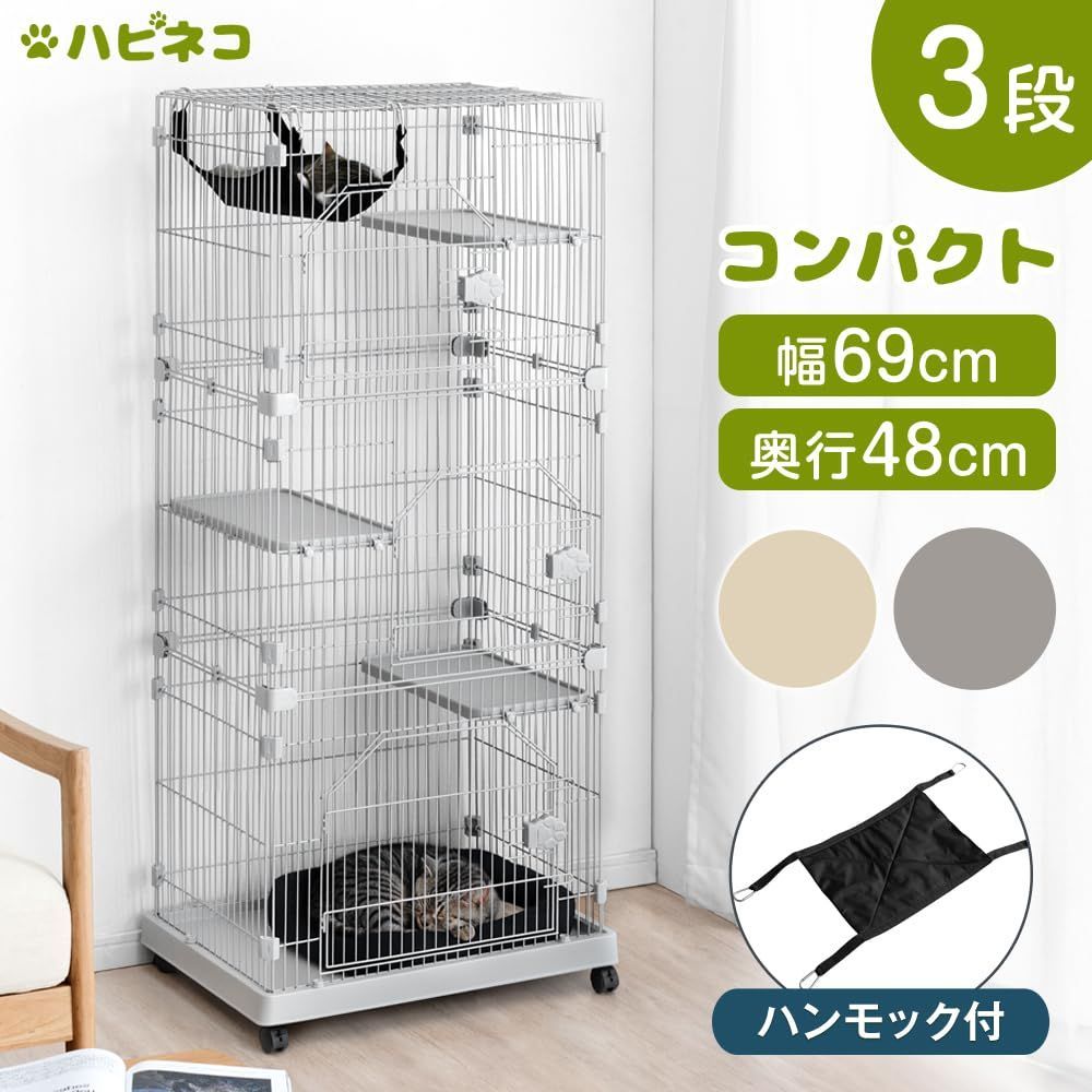 数量 タンスのゲン 猫ケージ 3段 ハンモック キャスター付き コンパクト キャットケージ 天井扉 幅69×奥行48×高さ153 52800018 85758