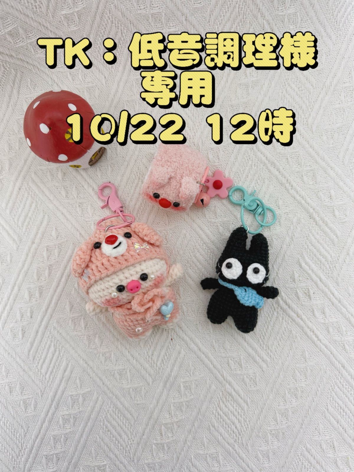 低温調理様専用