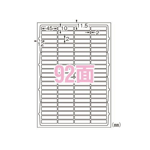 エーワン ラベルシール(プリンタ兼用)再生紙 31358 20枚
