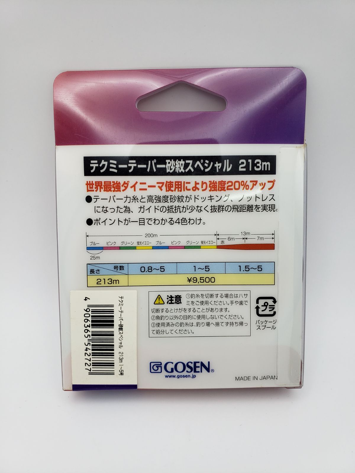 ゴーセン テクミーテーパー砂紋スペシャル 213m 1～5号 - メルカリ