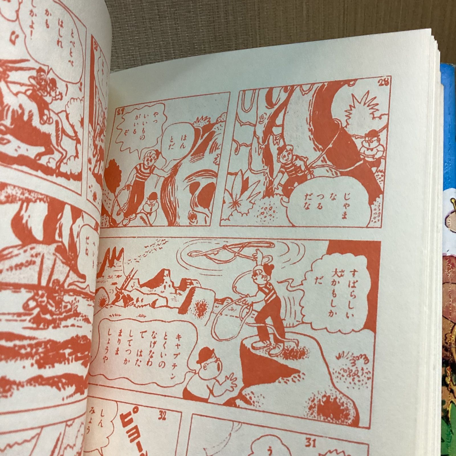 限定版コミック　特典付)初版復刻 日本名作漫画館 SF編 第一部 初版復刻 日本名作漫画館 SF編 第一部 大城のぼる ほか 小野耕世
