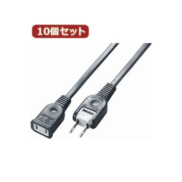 YAZAWA 10個セット耐トラ付延長コード Y02103BKX10 - タイシショップ