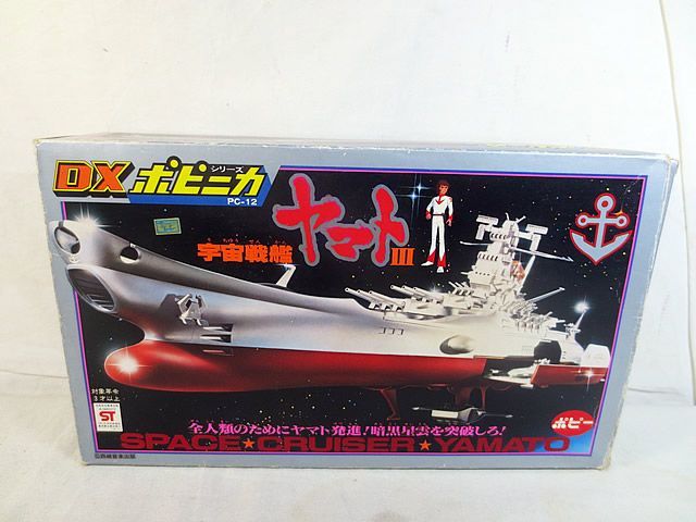 新品 ポピー DX ポピニカ PC-12 宇宙戦艦ヤマトIII