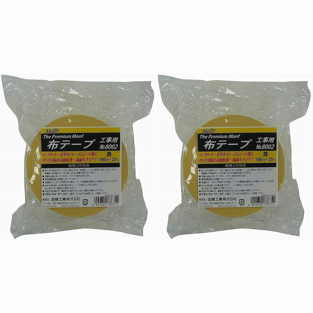 まとめ）古藤工業 工事用布粘着テープNo.8002 黄 100mm×25m