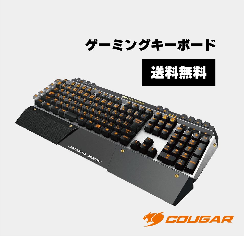 COUGAR ゲーミングキーボード 700K CGR-WM3SB700-JP 日本語配列