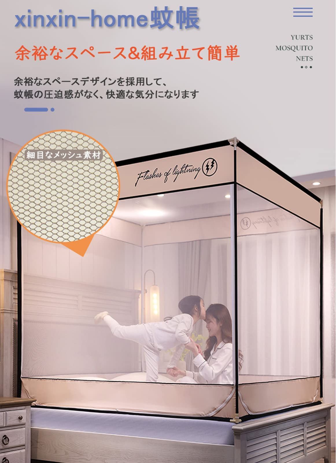 蚊よけ