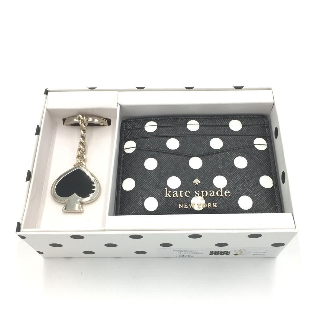 KATE SPADE ケイトスペード ドット柄 キーリング付 カードケース ギフトセット