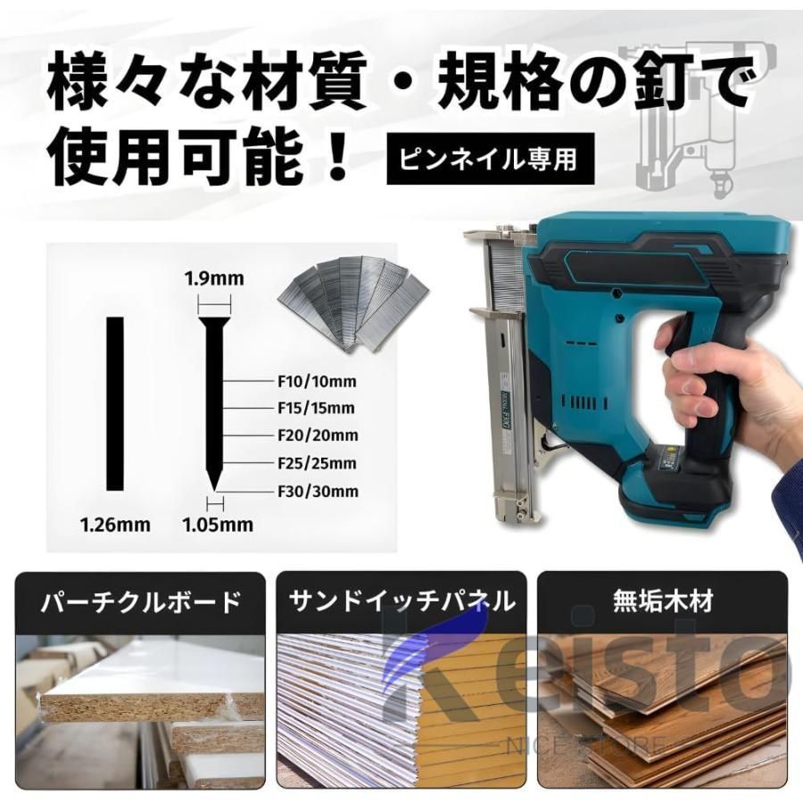 充電式ピンタッカ