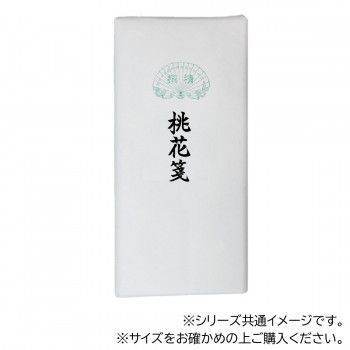漢字用画仙紙 桃花箋 1.75×7.5尺 50枚 AC602-4