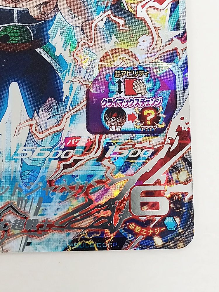 スーパードラゴンボールヒーローズ バーダックbm1 シークレット Amazon.co.jp: 63円 BM1弾 バーダック BM1-SEC3 スーパー