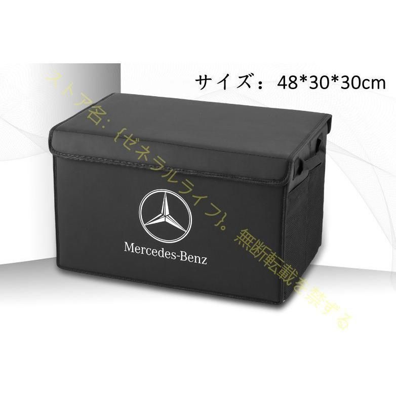 メルセデス ベンツ Mercedes benz 全車種対応可能 1個 車載 収納