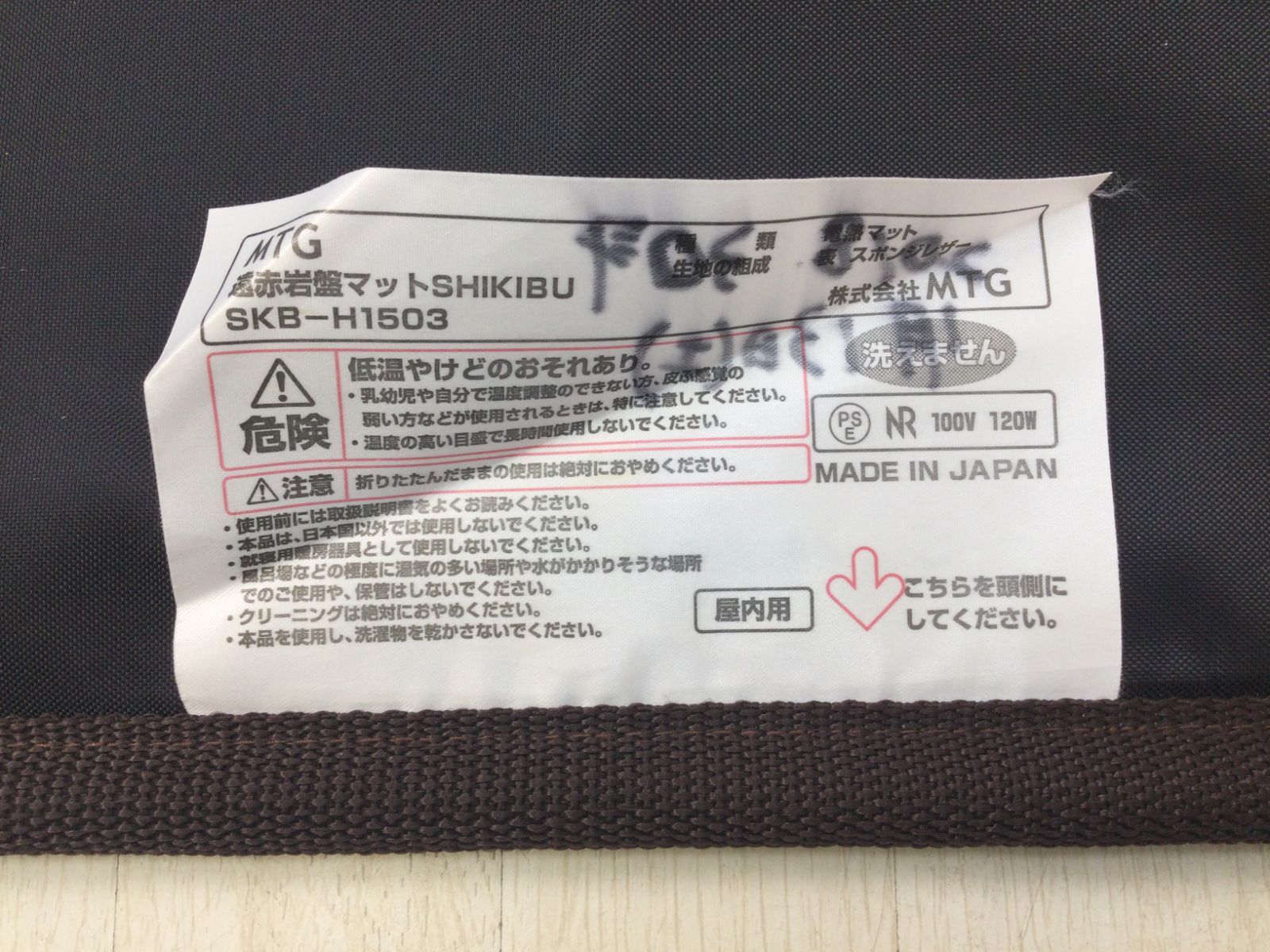 しきぶ SKB-H1503