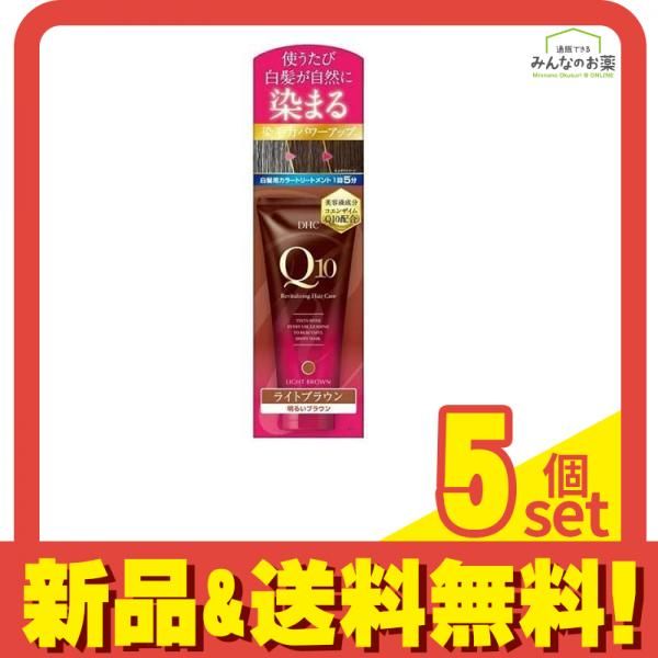 DHC Q10 ダメージリペア ヘアケア ライトブラウン 3本セット売り DHC