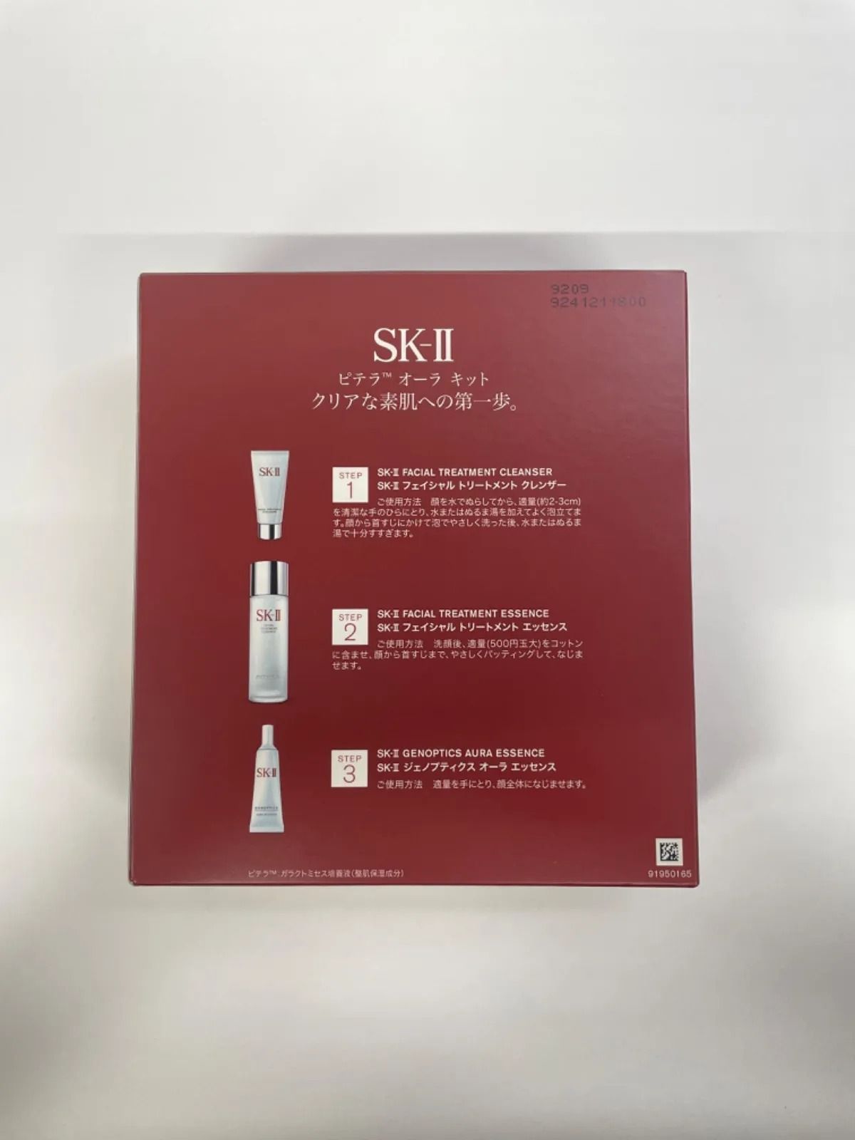 P444 SK-2 エスケーツー ピテラ オーラキット - メルカリ