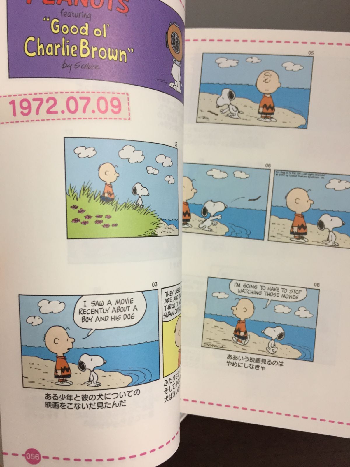 スヌーピーコミック SNOOPY COMIC ALL COLOR 50's ～90's 全5冊セット