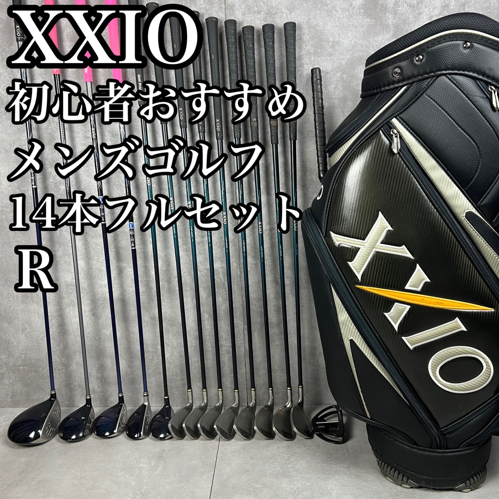 フォローで20％割クーポン配布中 初心者おすすめ ゼクシオ8代目 テーラーメイド メンズゴルフ14本セット 右利き 男性 R 7代目 4代目 TaylorMade XXIO MP800 MP700 MP400 25S9001BO00831