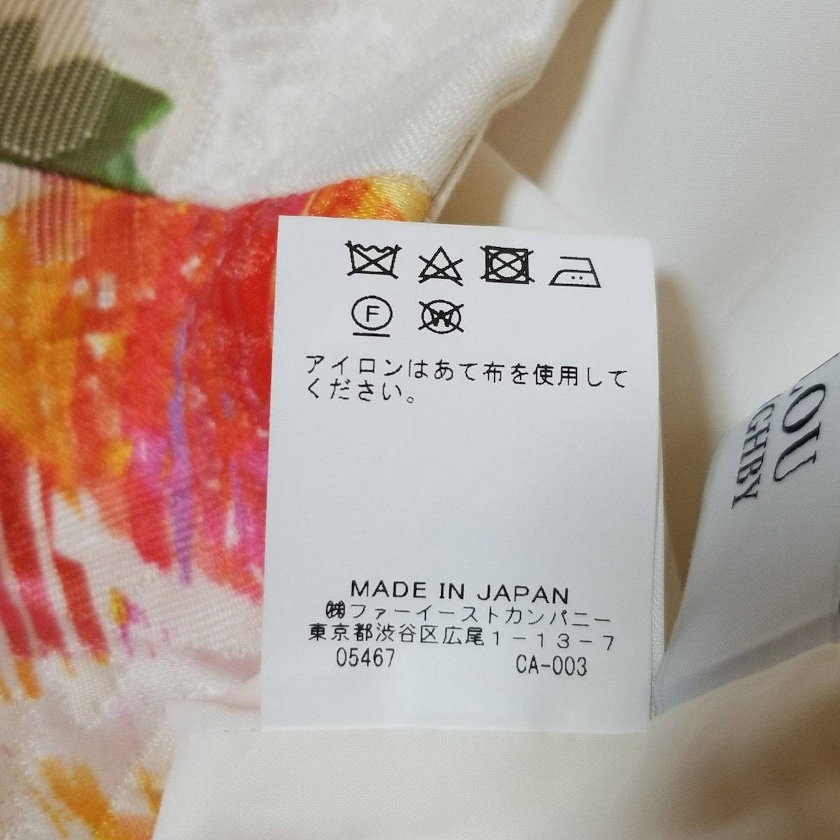 ルルウィルビー スカート