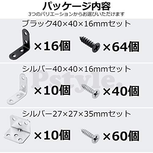 40x40x16mm 10個 Pstyle. L字 金具 棚受け アングル ステー 10個セット ネジ付き PST-030 (40x40x16mm  10個)