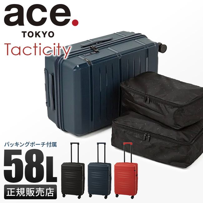 エース トーキョーレーベル タクティシティー スーツケース Mサイズ 58L ace. TOKYO LABEL Tacticity 05692 キャリーケース キャリーバッグ
