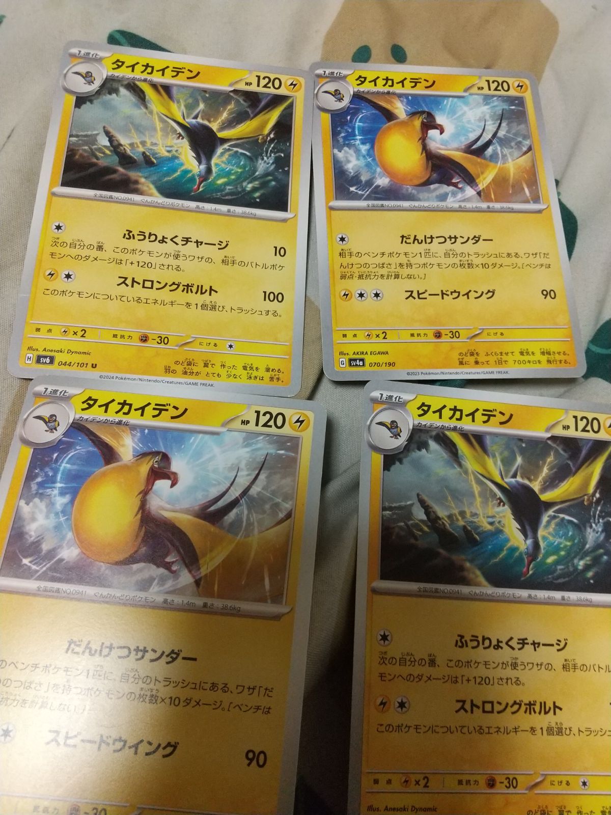 ポケモンカード ダイカイデン まとめ処分 s-121 - メルカリ