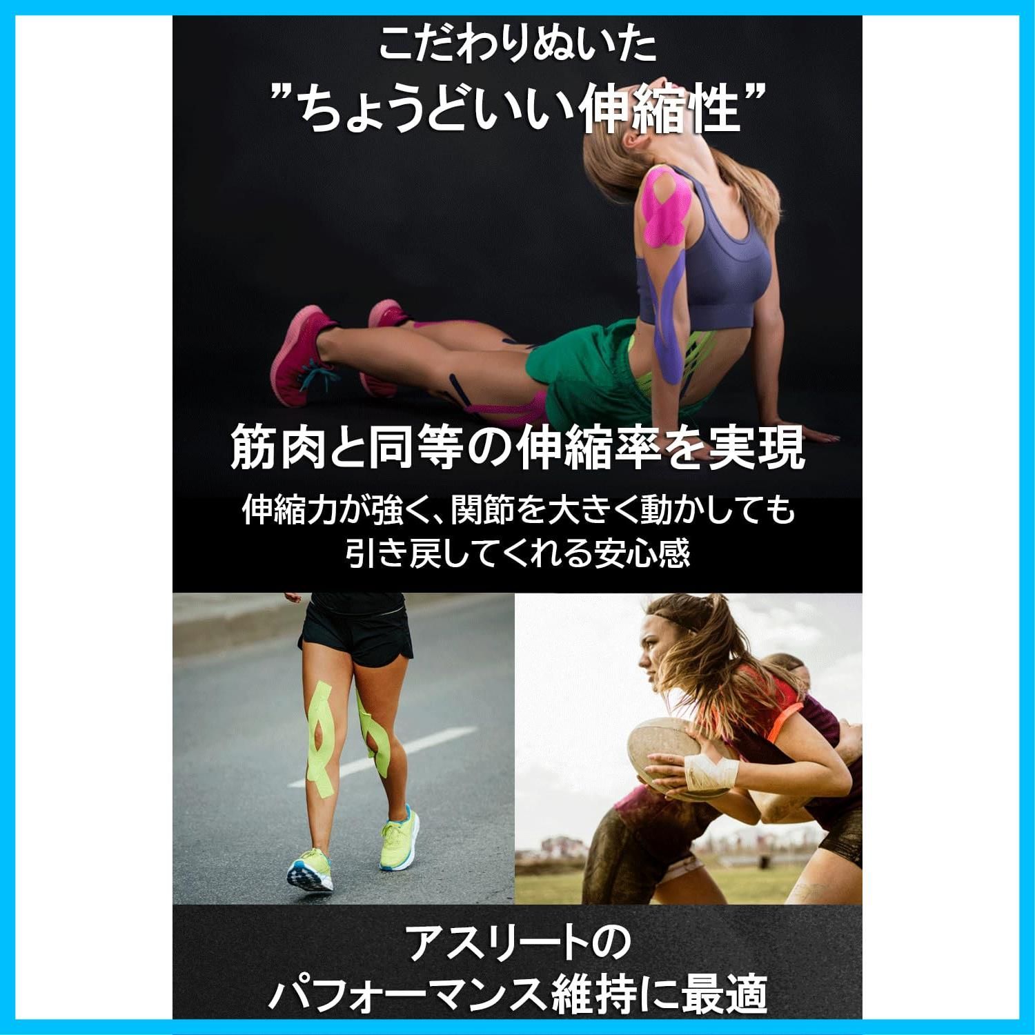 キネシオロジーテープ 6