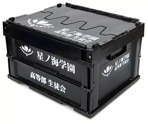 中古】収納用品 [単品] 星ノ海学園高等部生徒会ロゴ オリジナル 