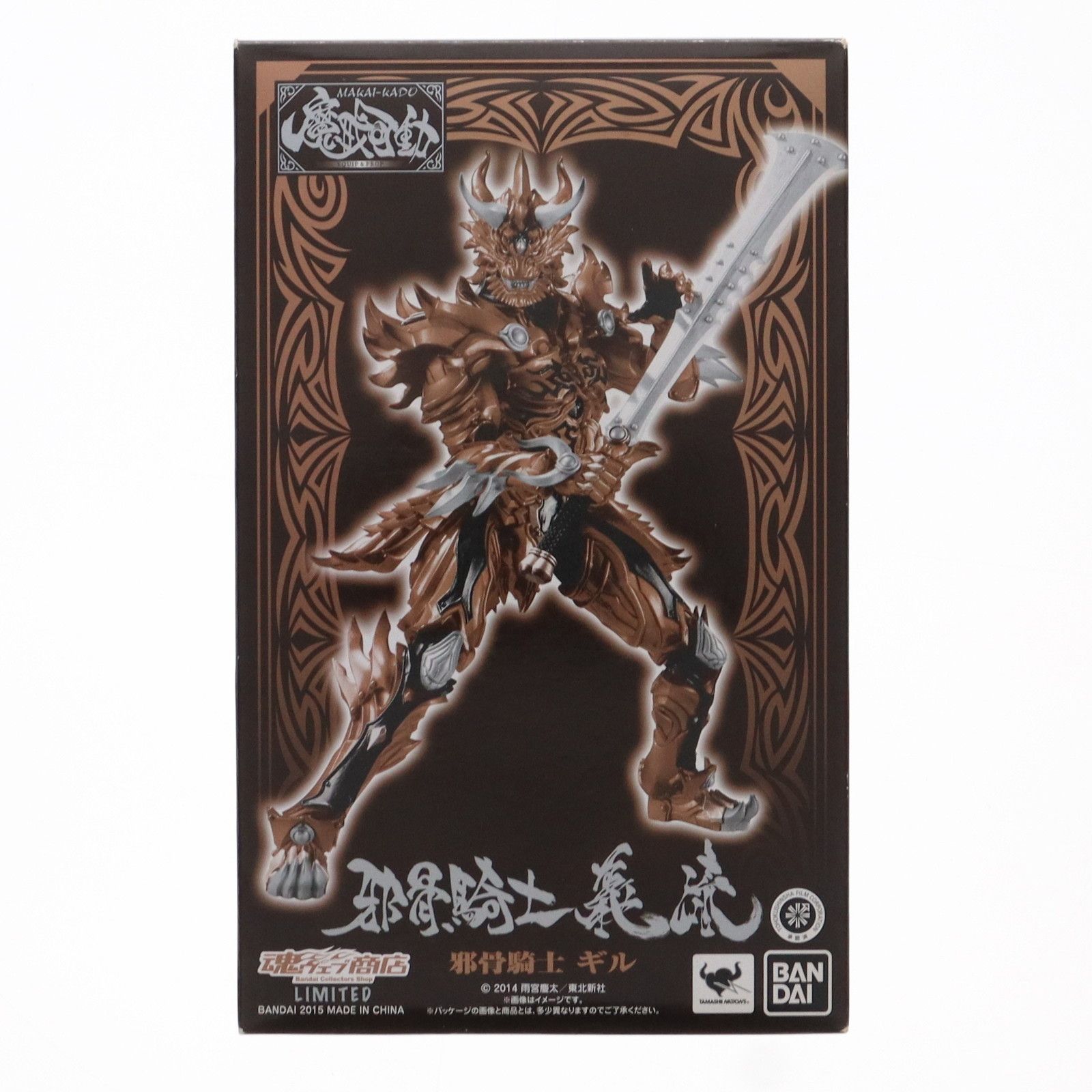 魂ウェブ商店限定 魔戒可動 邪骨騎士 ギル 牙狼-GARO-(ガロ) -魔戒ノ花- 完成品 可動フィギュア バンダイ - メルカリ